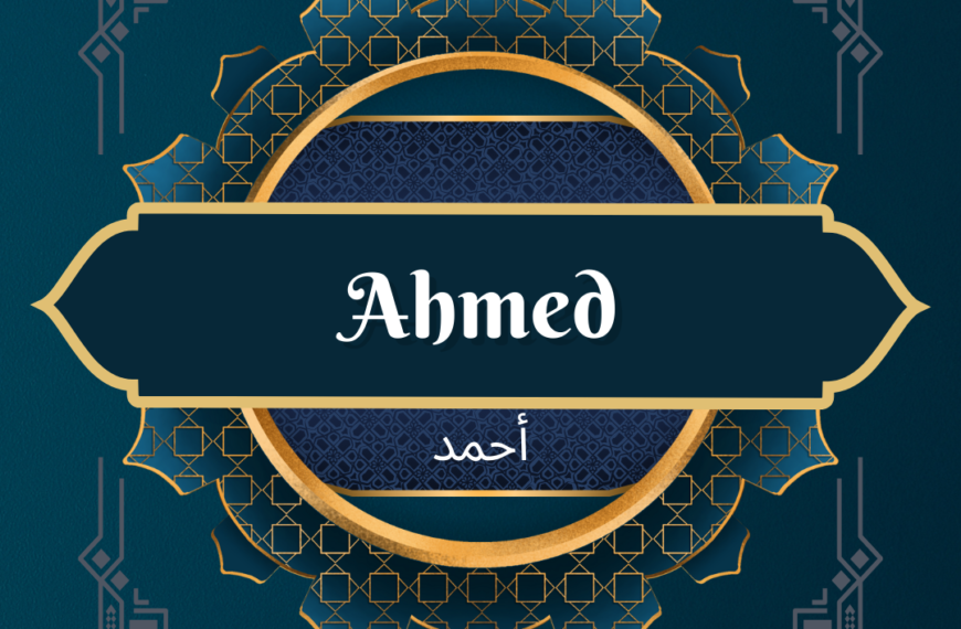 Is Ahmed a Muslim Name?