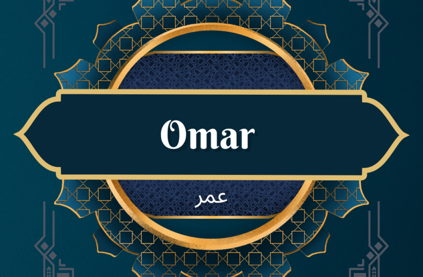 Is Omar A Muslim Name