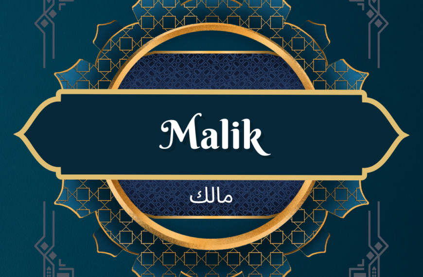 Is Malik A Muslim Name