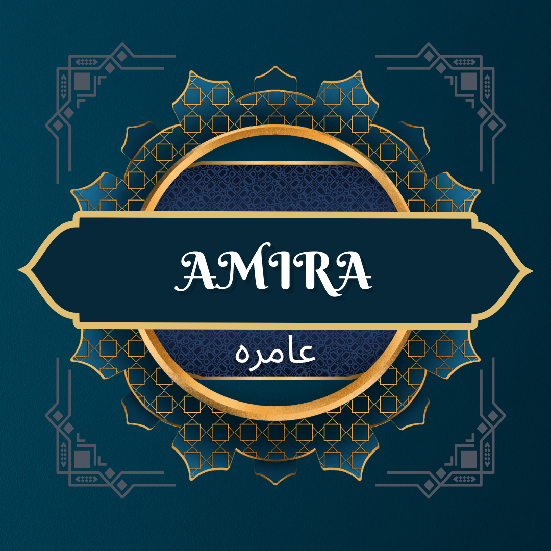 Is Amira A Muslim Name